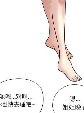 都是她壞壞 1-25話_21_2041