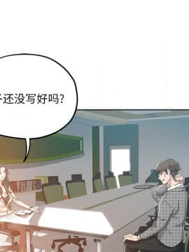 都是她壞壞 1-25話_03_0287