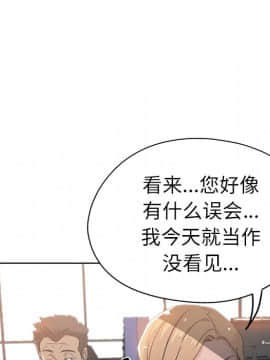 都是她壞壞 1-25話_03_0225