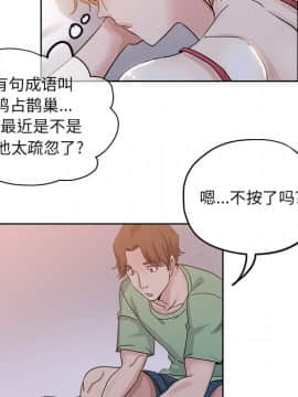 都是她壞壞 1-25話_07_0665