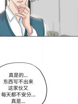 都是她壞壞 1-25話_02_0134