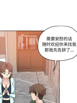 都是她壞壞 1-25話_09_0871