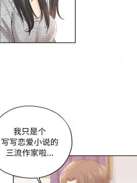 都是她壞壞 1-25話_03_0263