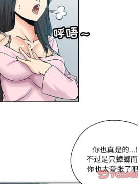 都是她壞壞 1-25話_07_0637