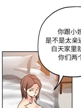 都是她壞壞 1-25話_19_1801