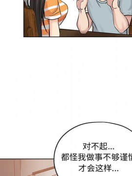 都是她壞壞 1-25話_19_1848