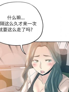 都是她壞壞 1-25話_03_0307