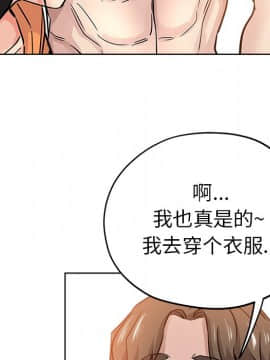 都是她壞壞 1-25話_23_2249