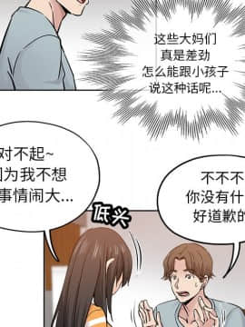 都是她壞壞 1-25話_19_1847