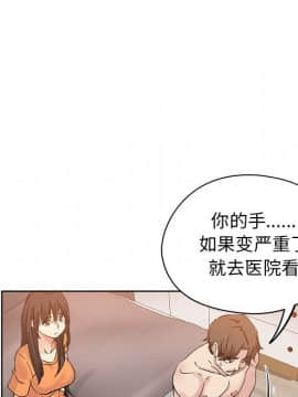 都是她壞壞 1-25話_23_2263