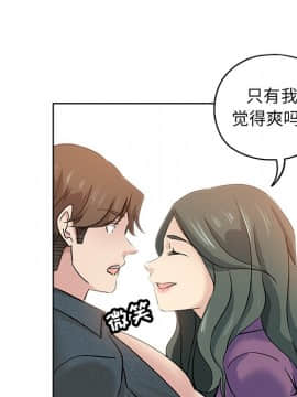 都是她壞壞 1-25話_19_1889