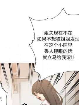 都是她壞壞 1-25話_11_1076