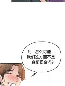 都是她壞壞 1-25話_19_1890