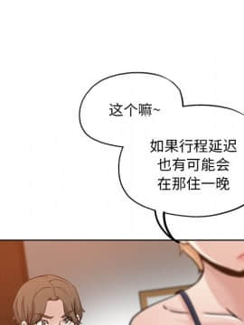 都是她壞壞 1-25話_12_1161