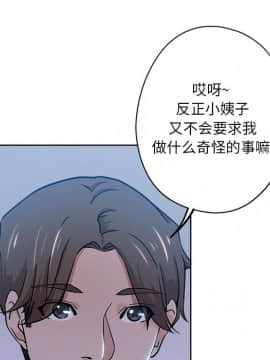 都是她壞壞 1-25話_13_1244