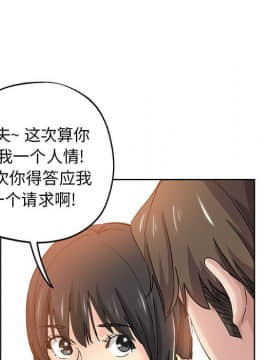 都是她壞壞 1-25話_10_0969