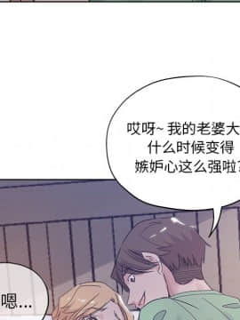 都是她壞壞 1-25話_07_0680