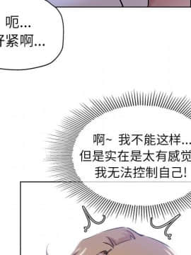 都是她壞壞 1-25話_21_2018