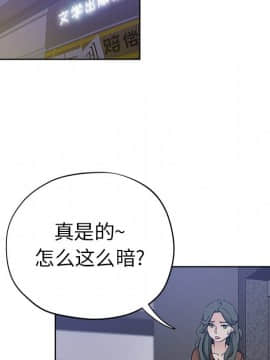 都是她壞壞 1-25話_24_2294