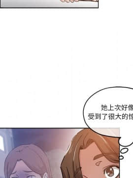 都是她壞壞 1-25話_17_1646