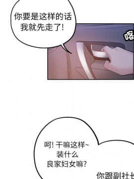 都是她壞壞 1-25話_17_1692