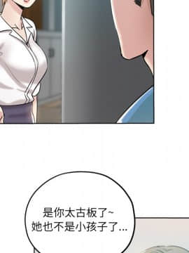 都是她壞壞 1-25話_02_0172