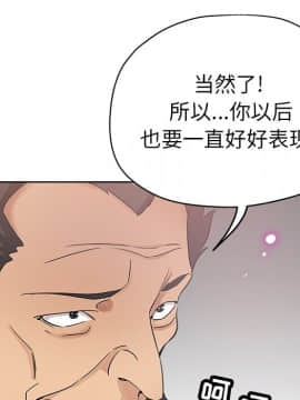 都是她壞壞 1-25話_17_1612