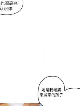 都是她壞壞 1-25話_13_1269