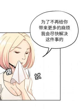 都是她壞壞 1-25話_08_0774