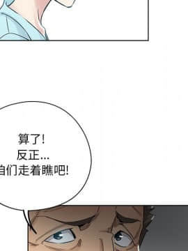 都是她壞壞 1-25話_08_0737