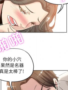 都是她壞壞 1-25話_04_0355