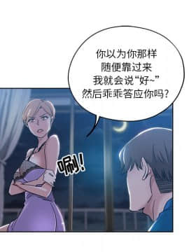 都是她壞壞 1-25話_05_0453