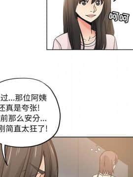 都是她壞壞 1-25話_11_1080