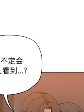 都是她壞壞 1-25話_14_1308