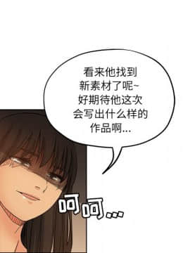 都是她壞壞 1-25話_04_0378