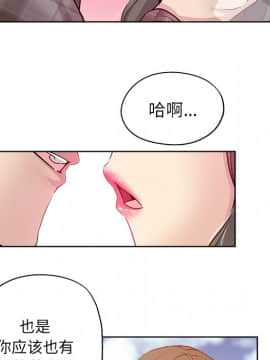 都是她壞壞 1-25話_13_1296