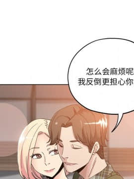 都是她壞壞 1-25話_08_0775