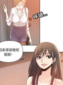 都是她壞壞 1-25話_02_0163