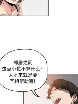 都是她壞壞 1-25話_04_0383