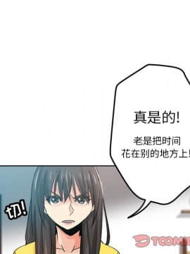 都是她壞壞 1-25話_17_1657