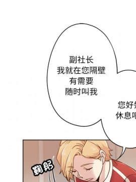 都是她壞壞 1-25話_14_1367