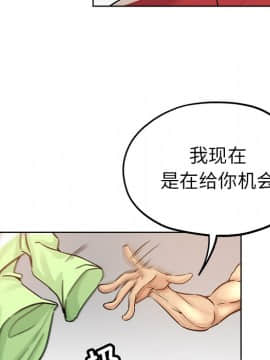 都是她壞壞 1-25話_14_1374