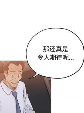 都是她壞壞 1-25話_25_2430