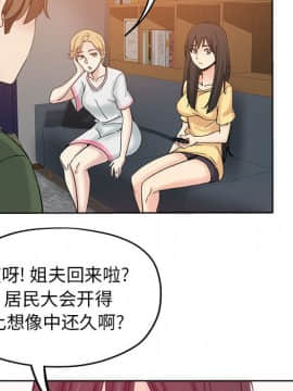 都是她壞壞 1-25話_10_0955