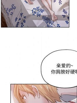 都是她壞壞 1-25話_07_0664