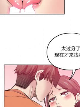 都是她壞壞 1-25話_17_1669