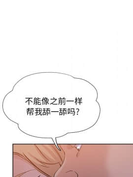 都是她壞壞 1-25話_18_1712