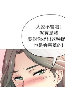 都是她壞壞 1-25話_11_1060