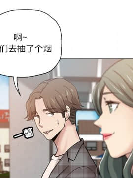 都是她壞壞 1-25話_14_1353