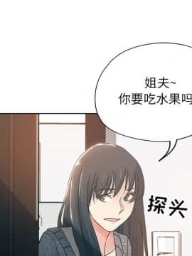 都是她壞壞 1-25話_03_0258